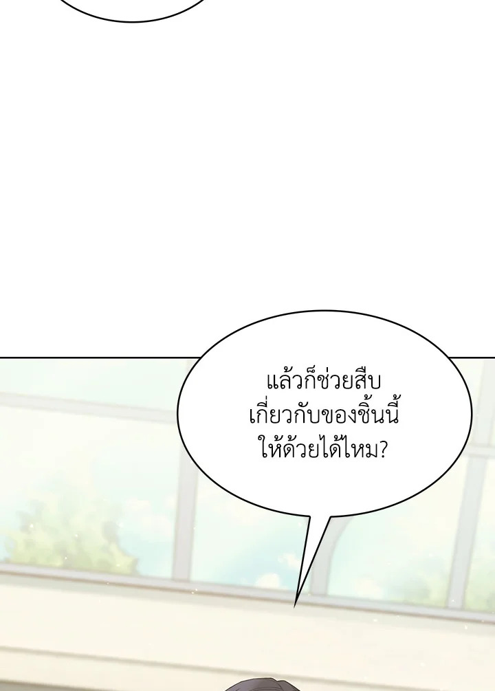 อ่านมังงะ The Fallen House of Ardan ตอนที่ 34/133.jpg