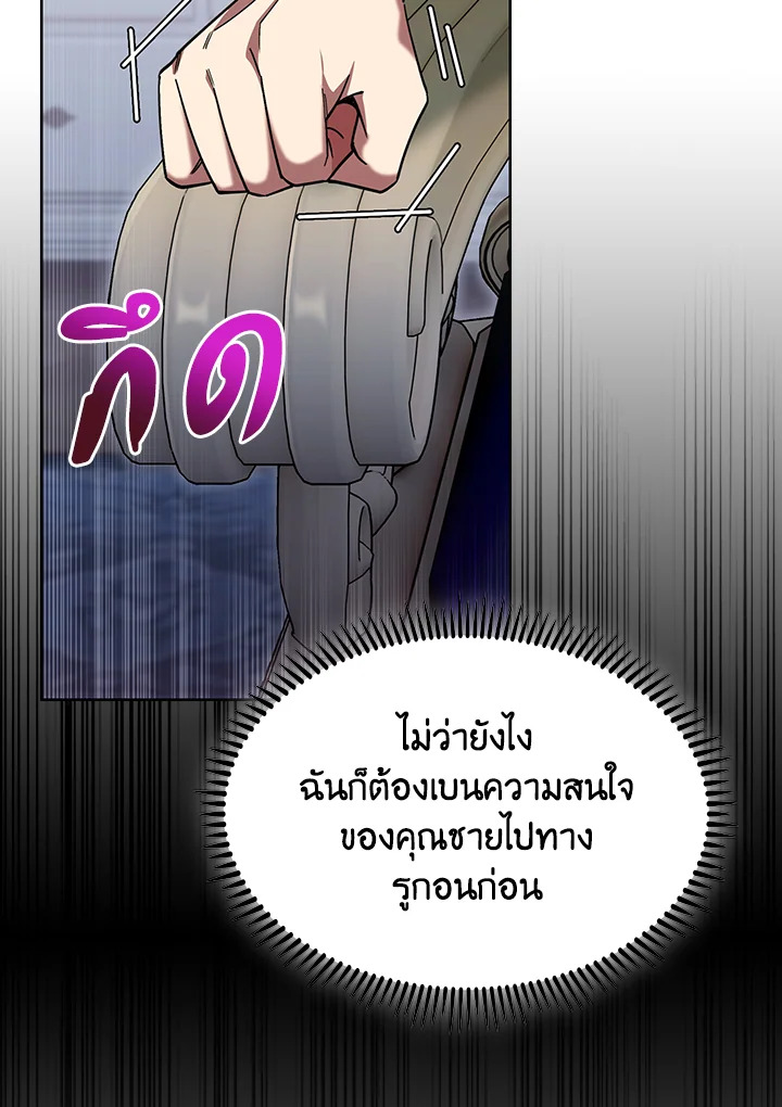 อ่านมังงะ The Fallen House of Ardan ตอนที่ 40/133.jpg