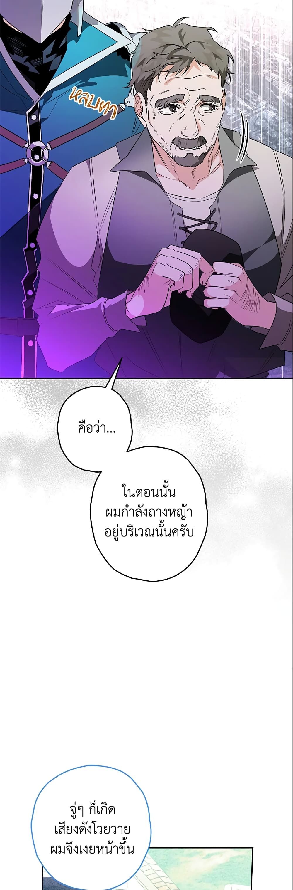 อ่านมังงะ Sigrid ตอนที่ 19/13.jpg