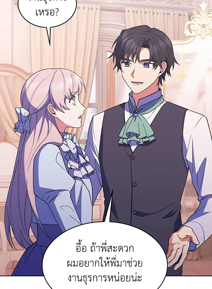 อ่านมังงะ The Fallen House of Ardan ตอนที่ 21/133.jpg