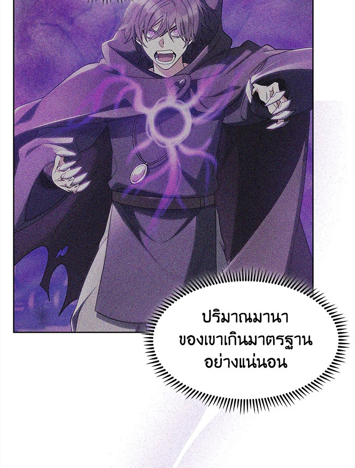 อ่านมังงะ The Fallen House of Ardan ตอนที่ 27/133.jpg