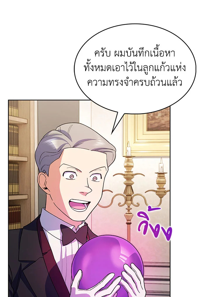 อ่านมังงะ The Fallen House of Ardan ตอนที่ 9/133.jpg