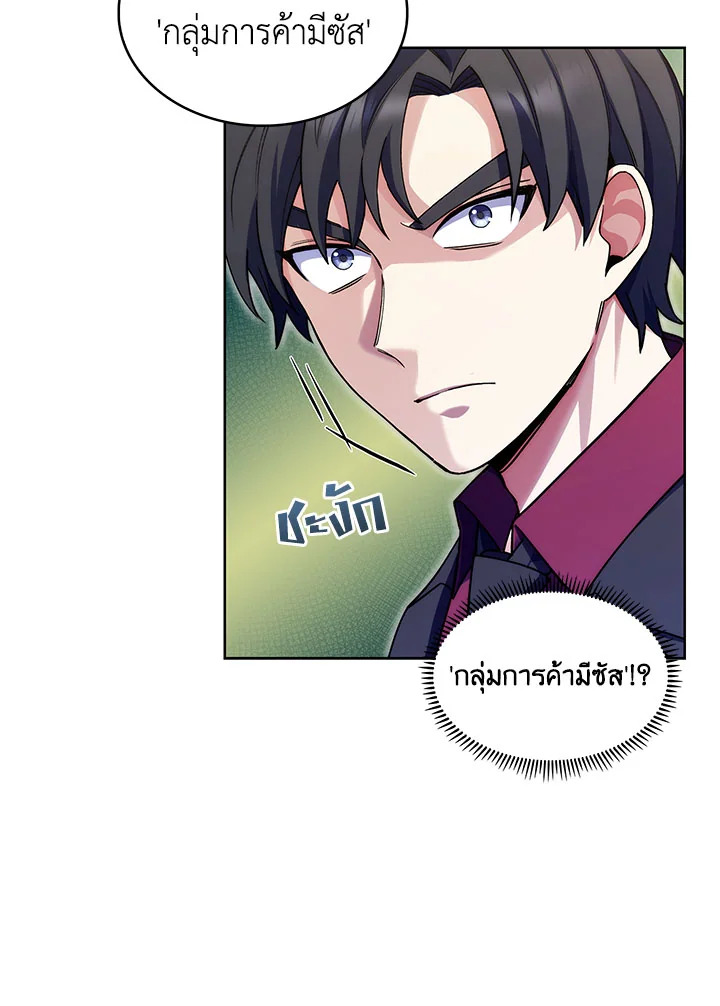 อ่านมังงะ The Fallen House of Ardan ตอนที่ 8/133.jpg