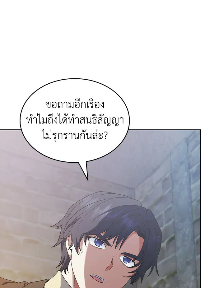 อ่านมังงะ The Fallen House of Ardan ตอนที่ 19/133.jpg