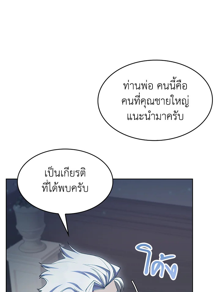 อ่านมังงะ The Fallen House of Ardan ตอนที่ 42/133.jpg