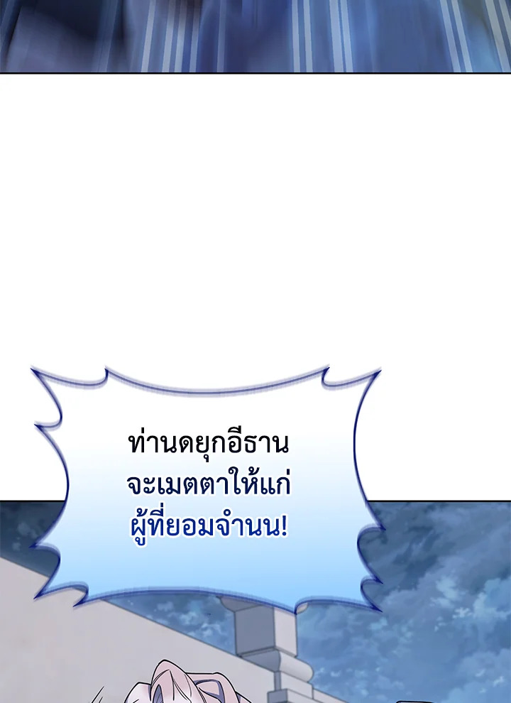 อ่านมังงะ The Fallen House of Ardan ตอนที่ 61/133.jpg