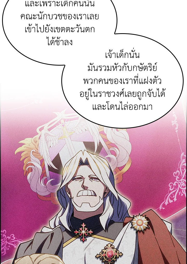 อ่านมังงะ The Fallen House of Ardan ตอนที่ 62/133.jpg