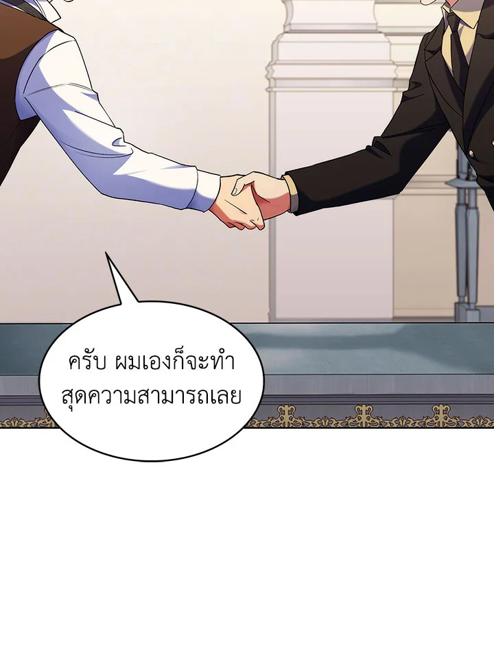 อ่านมังงะ The Fallen House of Ardan ตอนที่ 19/13.jpg