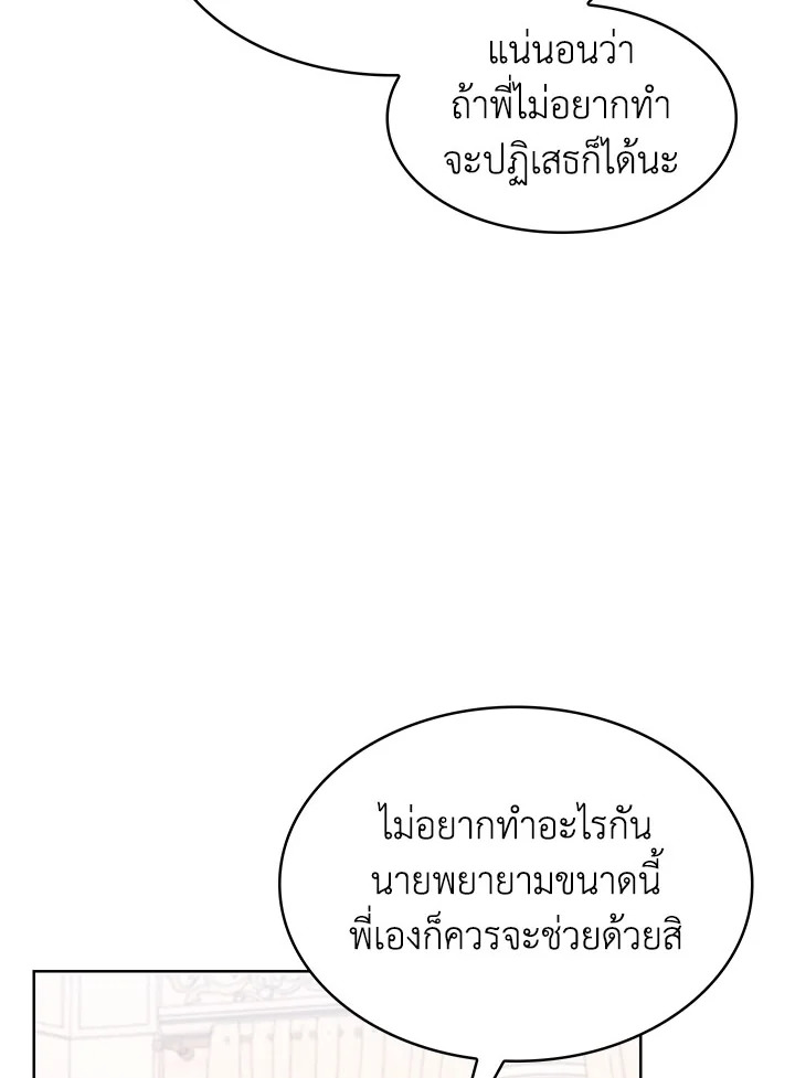 อ่านมังงะ The Fallen House of Ardan ตอนที่ 21/134.jpg