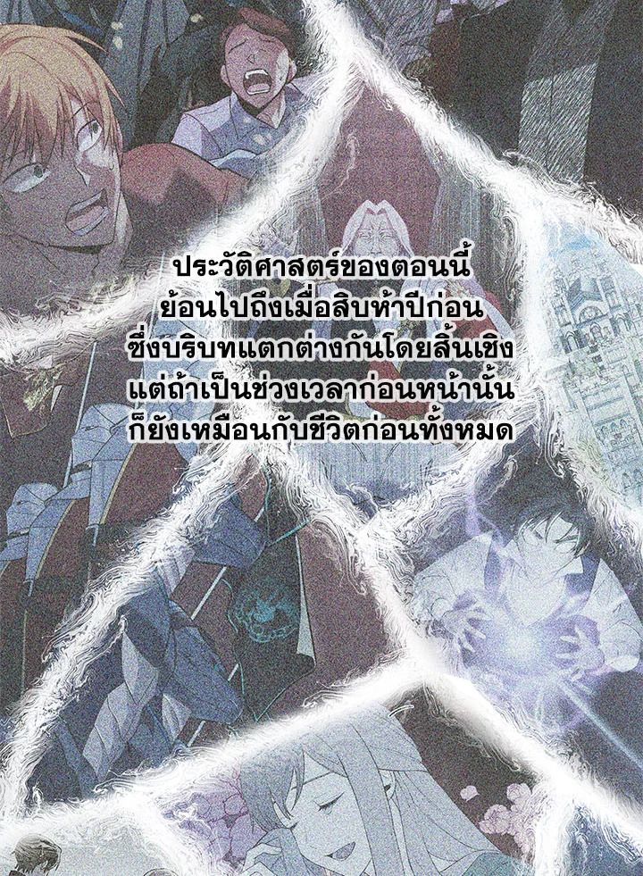 อ่านมังงะ The Fallen House of Ardan ตอนที่ 7/134.jpg