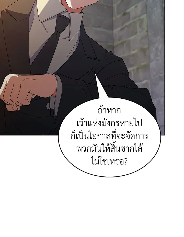 อ่านมังงะ The Fallen House of Ardan ตอนที่ 19/134.jpg