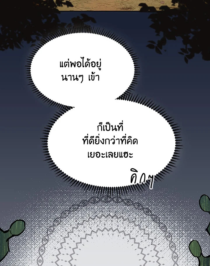 อ่านมังงะ The Fallen House of Ardan ตอนที่ 2/134.jpg