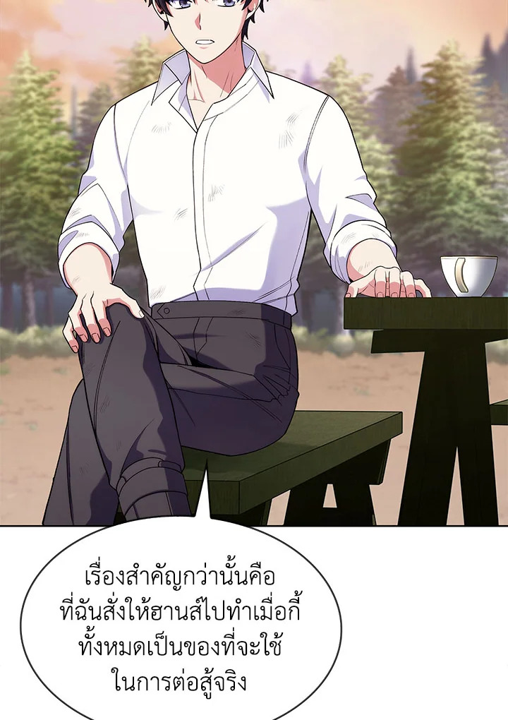 อ่านมังงะ The Fallen House of Ardan ตอนที่ 5/134.jpg