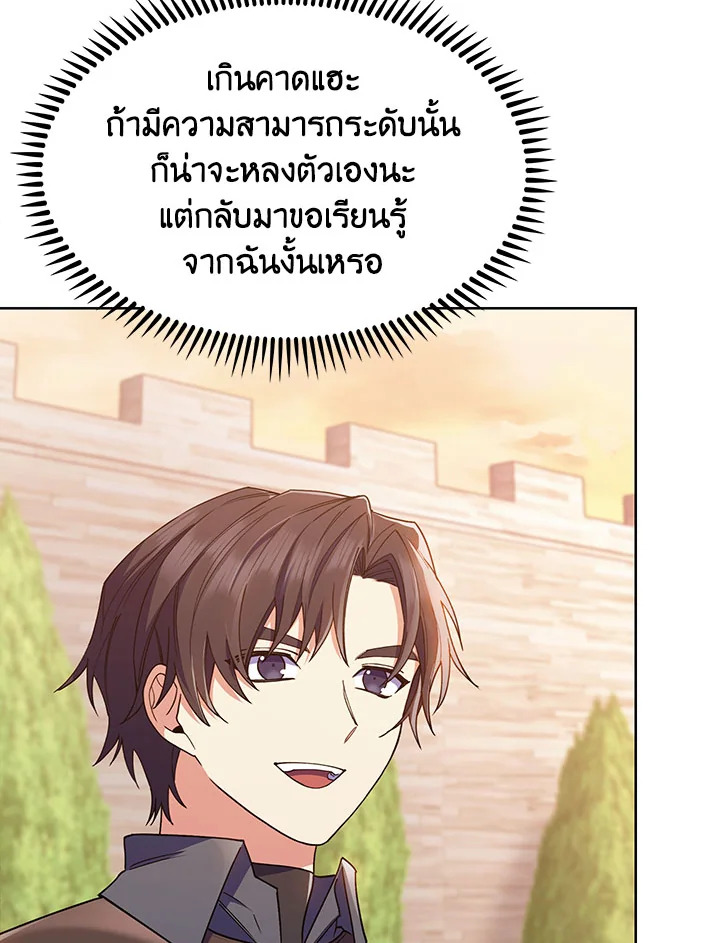 อ่านมังงะ The Fallen House of Ardan ตอนที่ 22/134.jpg