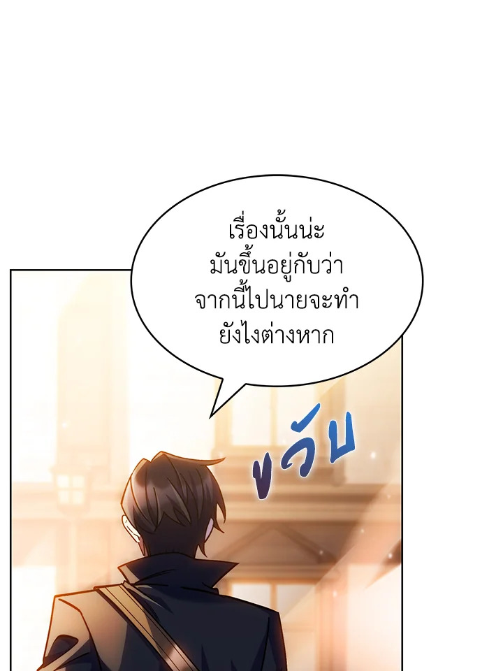 อ่านมังงะ The Fallen House of Ardan ตอนที่ 46/134.jpg