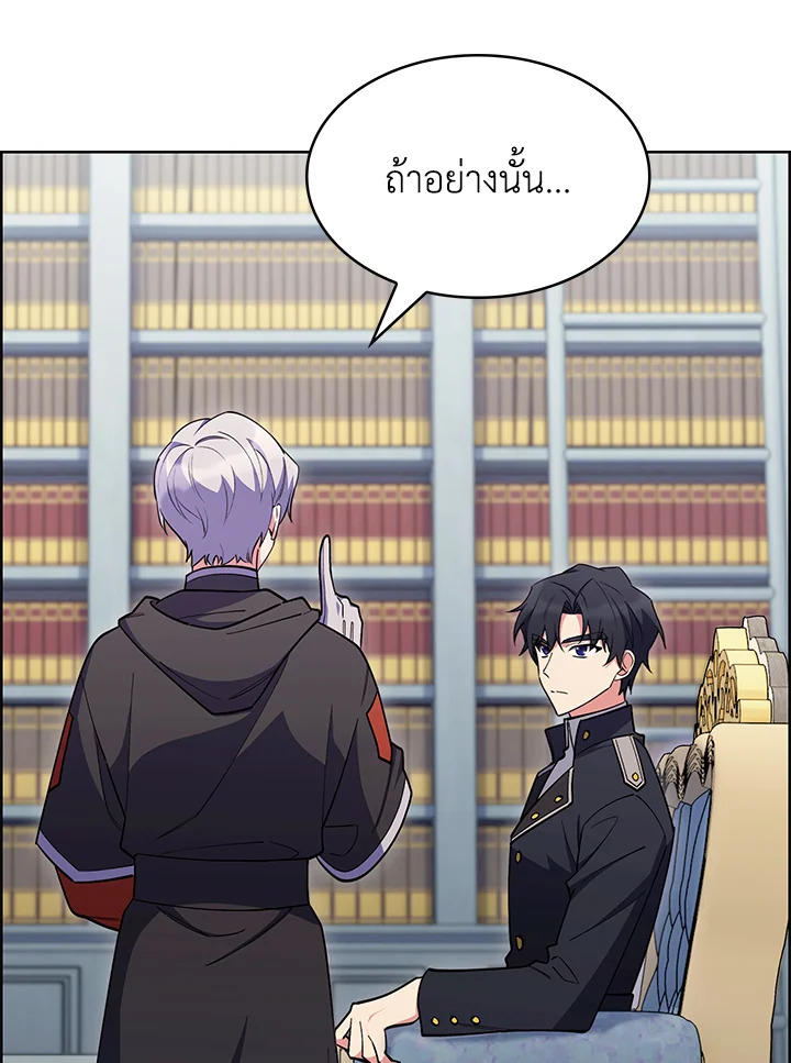 อ่านมังงะ The Fallen House of Ardan ตอนที่ 51/13.jpg