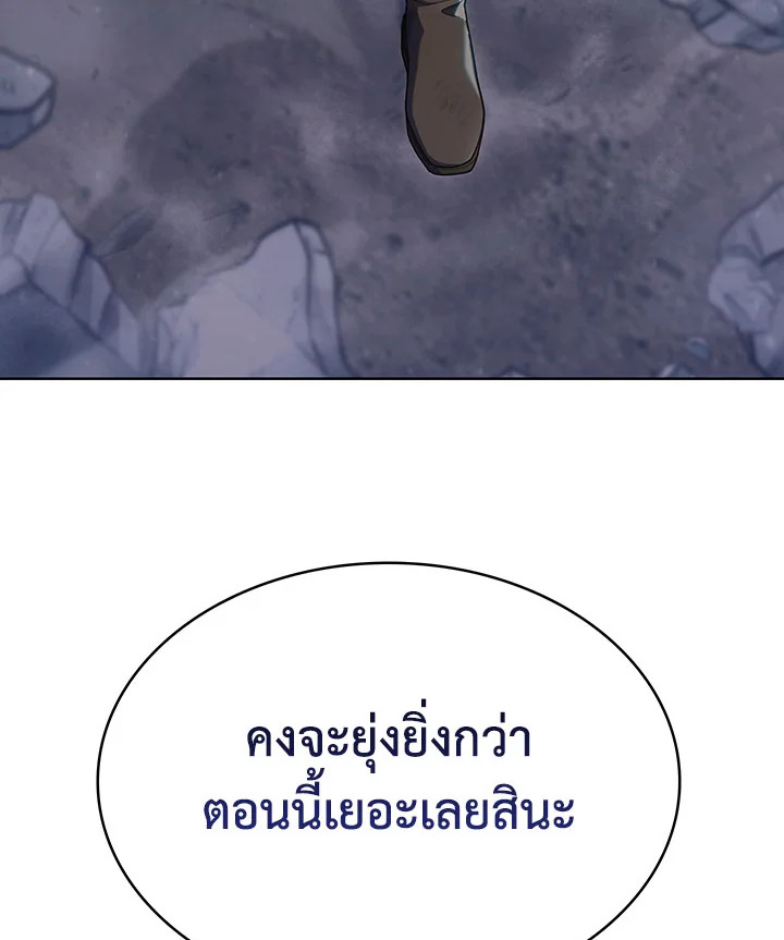 อ่านมังงะ The Fallen House of Ardan ตอนที่ 25/134.jpg