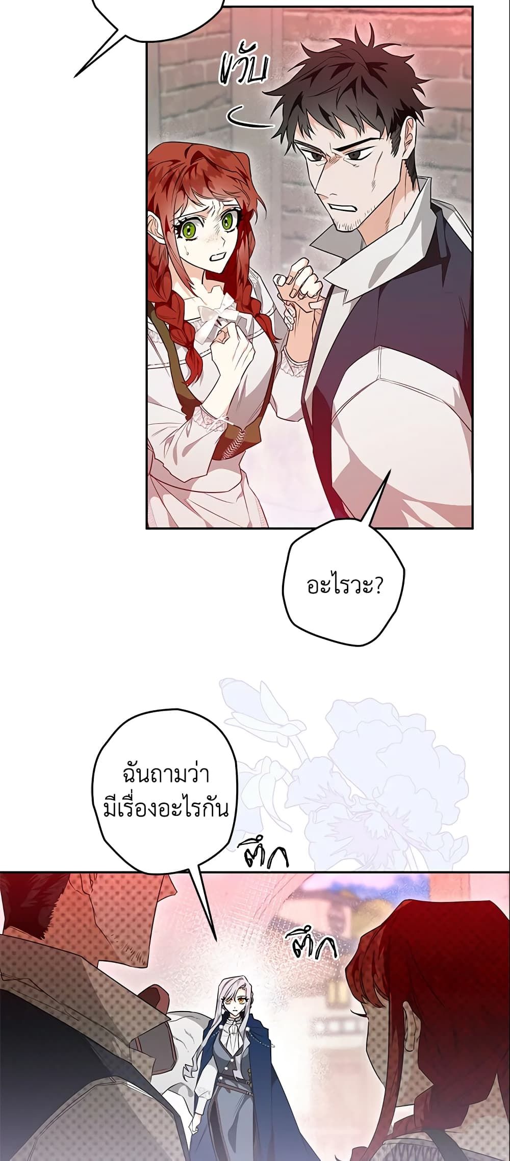 อ่านมังงะ Sigrid ตอนที่ 18/13.jpg