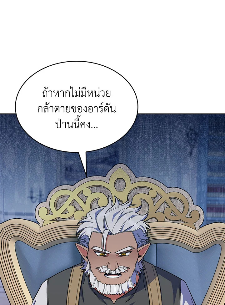 อ่านมังงะ The Fallen House of Ardan ตอนที่ 37/134.jpg