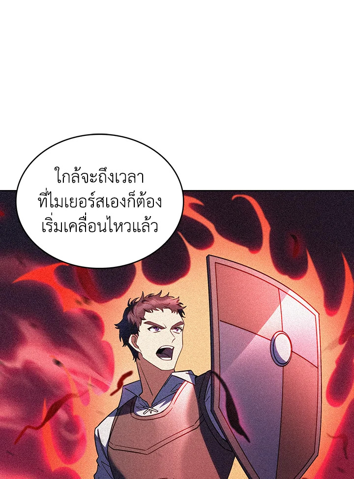 อ่านมังงะ The Fallen House of Ardan ตอนที่ 43/134.jpg