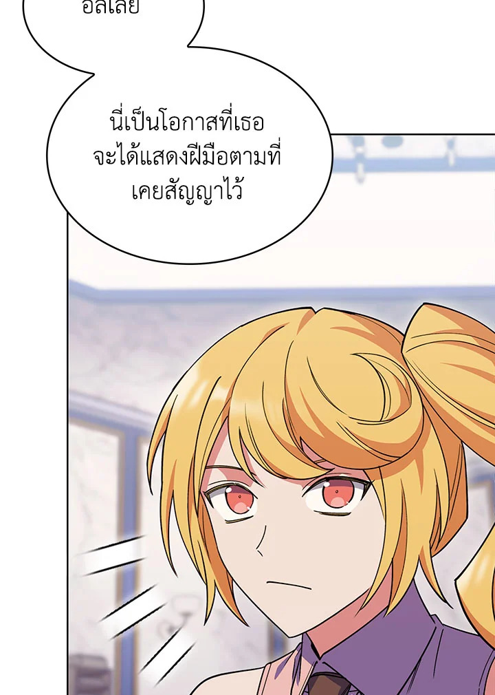 อ่านมังงะ The Fallen House of Ardan ตอนที่ 38/134.jpg