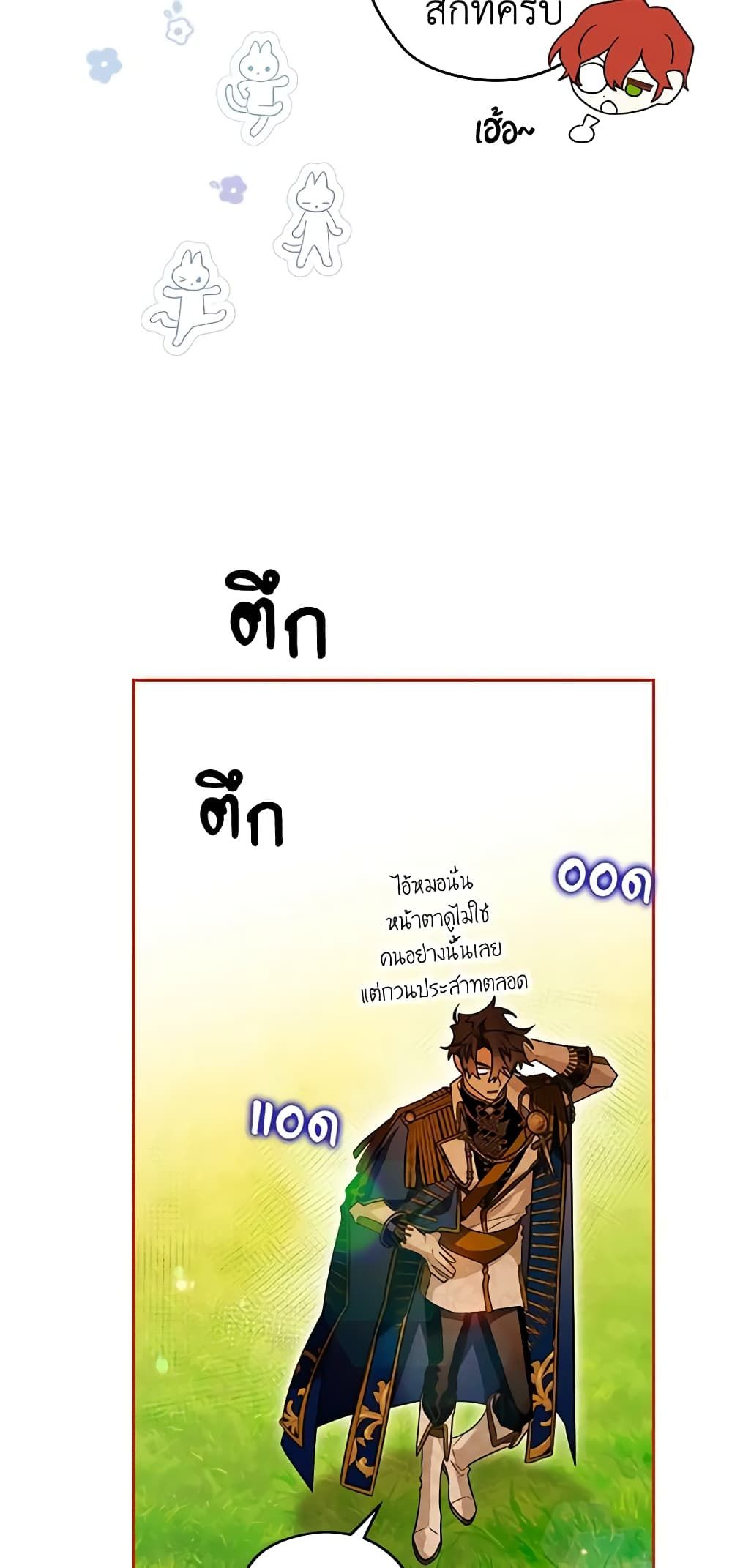 อ่านมังงะ Sigrid ตอนที่ 84/13.jpg