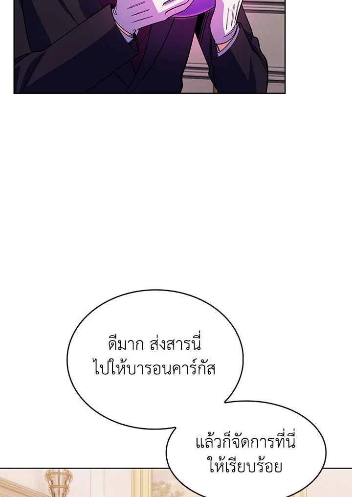 อ่านมังงะ The Fallen House of Ardan ตอนที่ 9/134.jpg