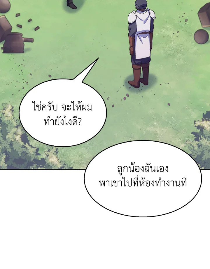 อ่านมังงะ The Fallen House of Ardan ตอนที่ 17/134.jpg