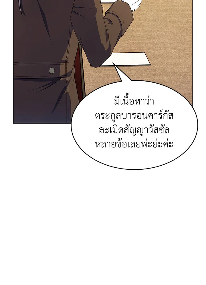 อ่านมังงะ The Fallen House of Ardan ตอนที่ 12/134.jpg