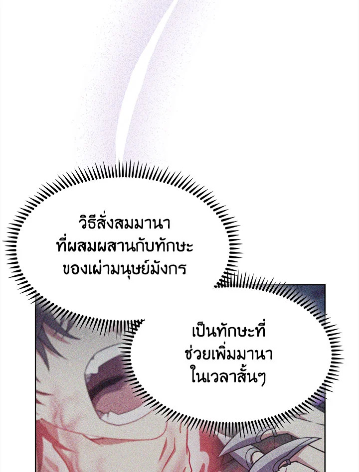 อ่านมังงะ The Fallen House of Ardan ตอนที่ 27/134.jpg