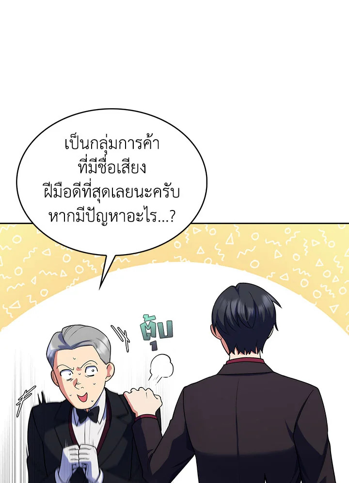 อ่านมังงะ The Fallen House of Ardan ตอนที่ 8/134.jpg