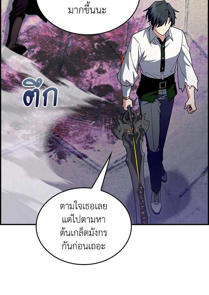 อ่านมังงะ The Fallen House of Ardan ตอนที่ 66/134.jpg