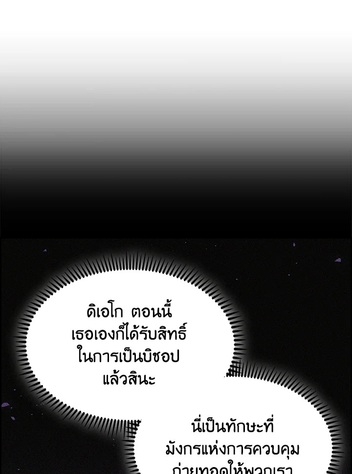 อ่านมังงะ The Fallen House of Ardan ตอนที่ 65/134.jpg