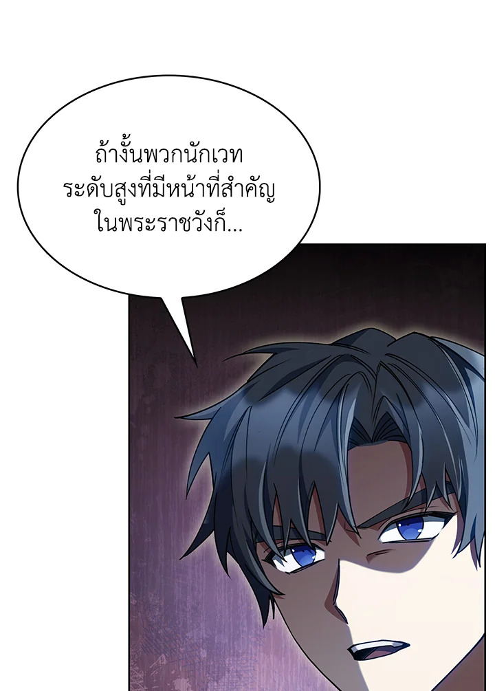 อ่านมังงะ The Fallen House of Ardan ตอนที่ 45/134.jpg