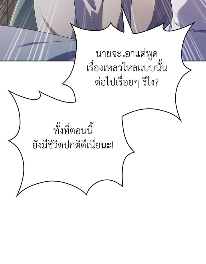 อ่านมังงะ The Fallen House of Ardan ตอนที่ 1/135.jpg