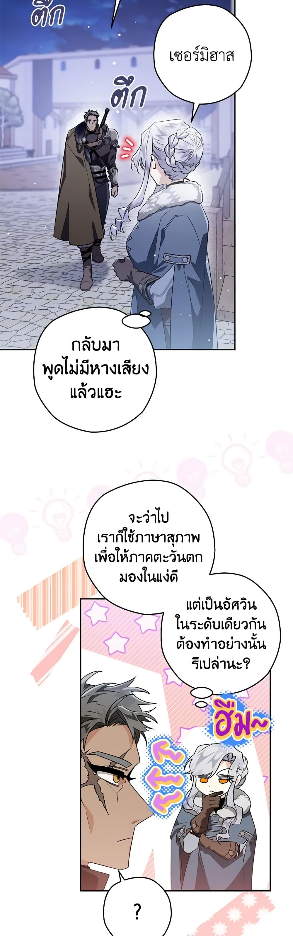 อ่านมังงะ Sigrid ตอนที่ 45/13.jpg