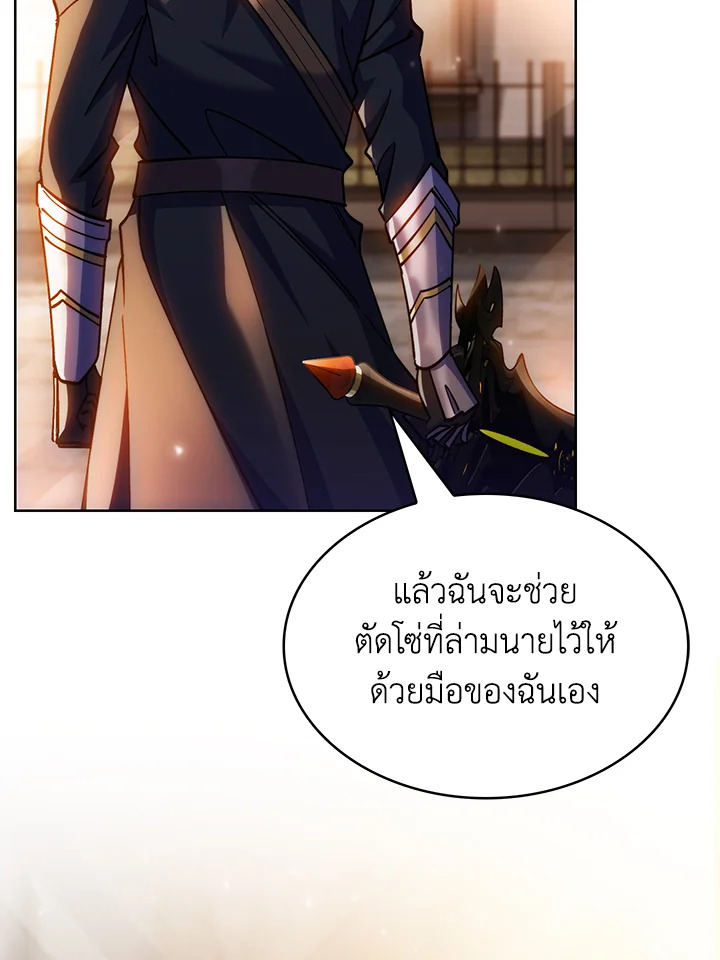 อ่านมังงะ The Fallen House of Ardan ตอนที่ 46/135.jpg