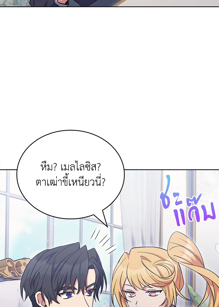 อ่านมังงะ The Fallen House of Ardan ตอนที่ 44/135.jpg