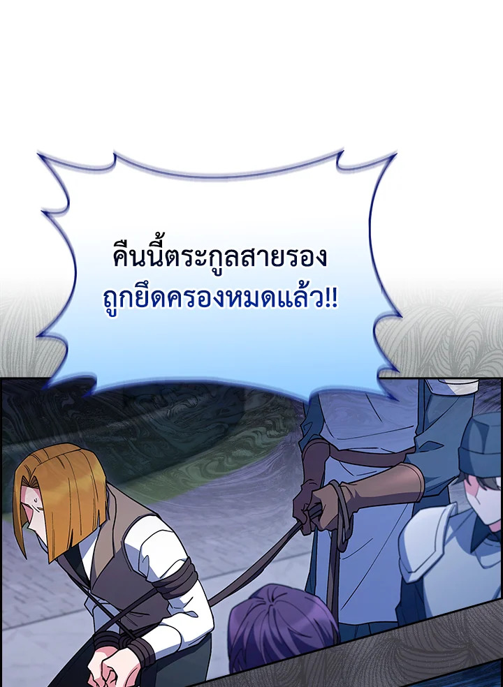 อ่านมังงะ The Fallen House of Ardan ตอนที่ 61/135.jpg