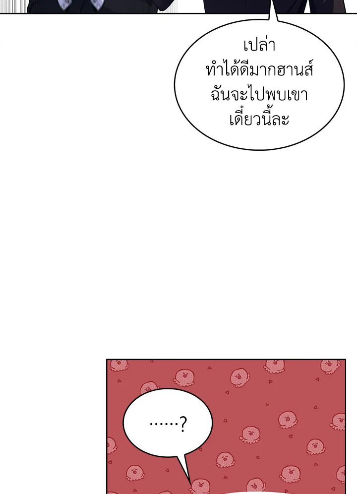 อ่านมังงะ The Fallen House of Ardan ตอนที่ 8/135.jpg