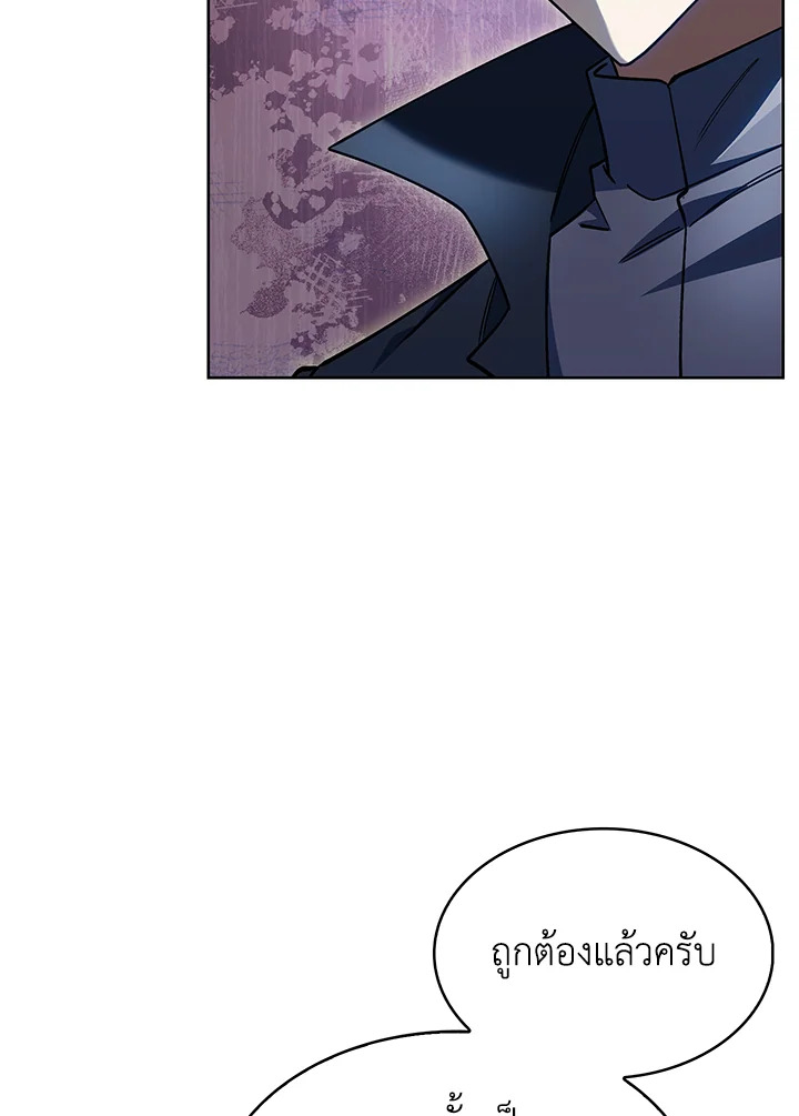 อ่านมังงะ The Fallen House of Ardan ตอนที่ 45/135.jpg