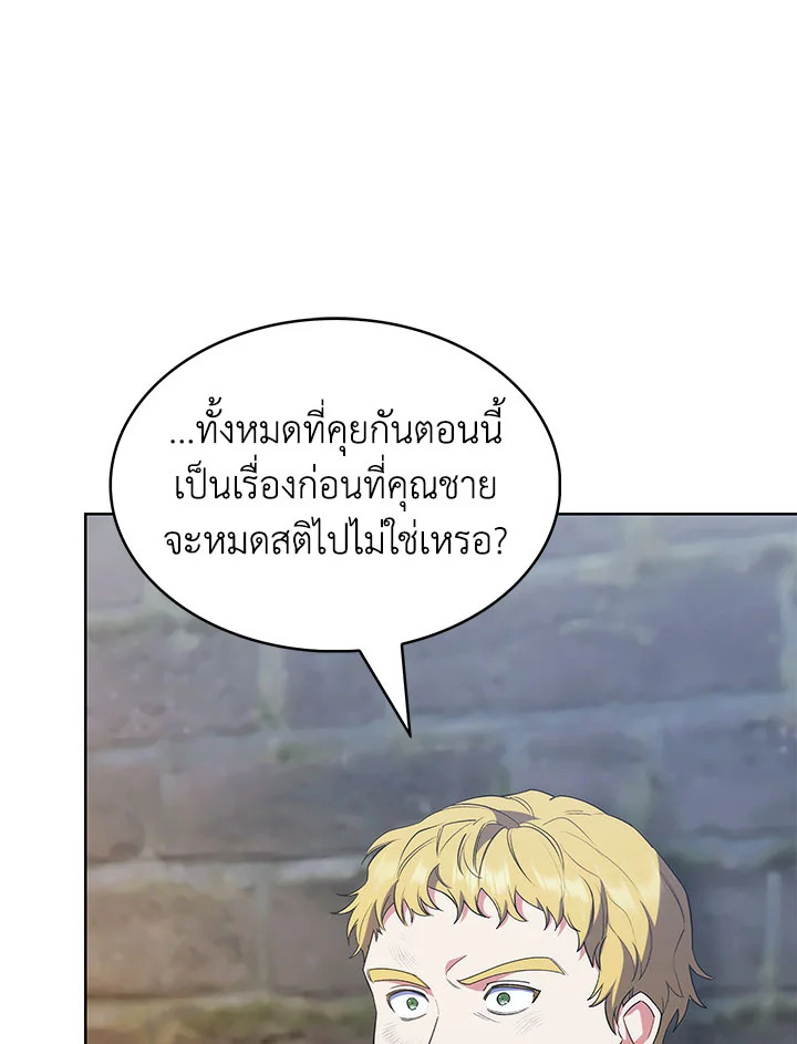 อ่านมังงะ The Fallen House of Ardan ตอนที่ 19/135.jpg