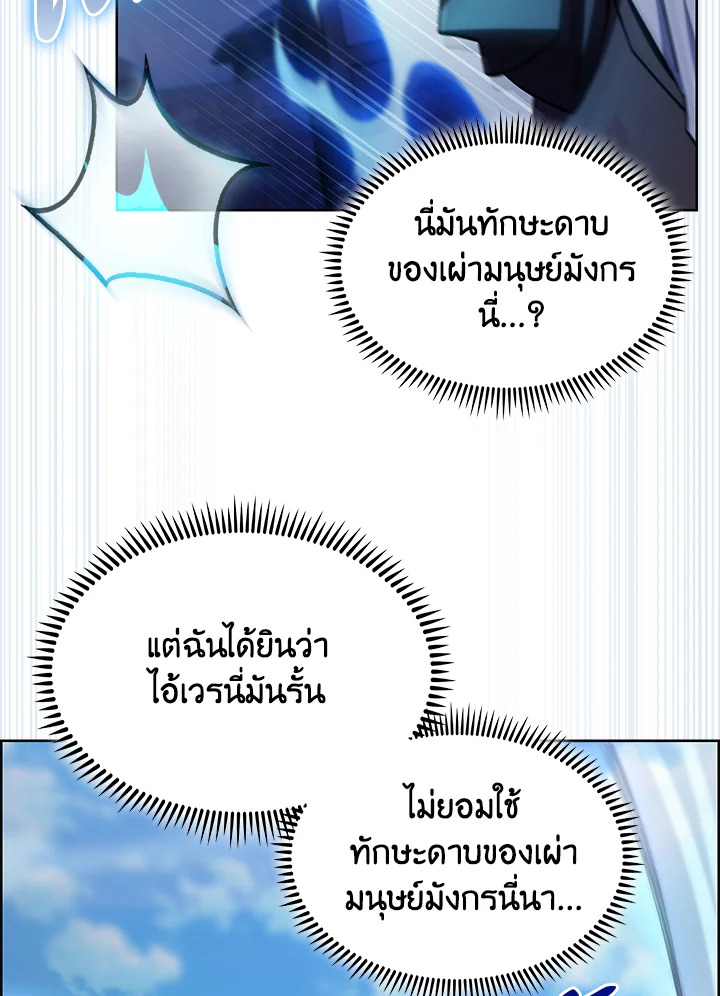 อ่านมังงะ The Fallen House of Ardan ตอนที่ 49/135.jpg