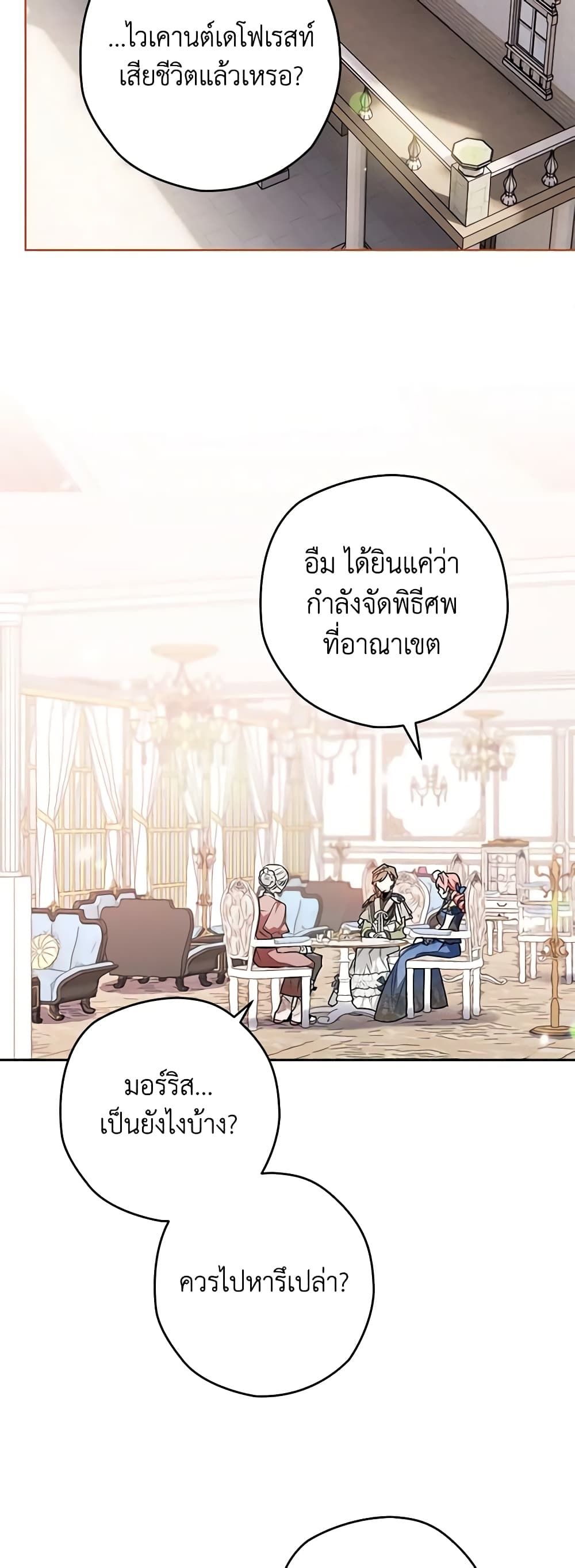 อ่านมังงะ Sigrid ตอนที่ 48/13.jpg