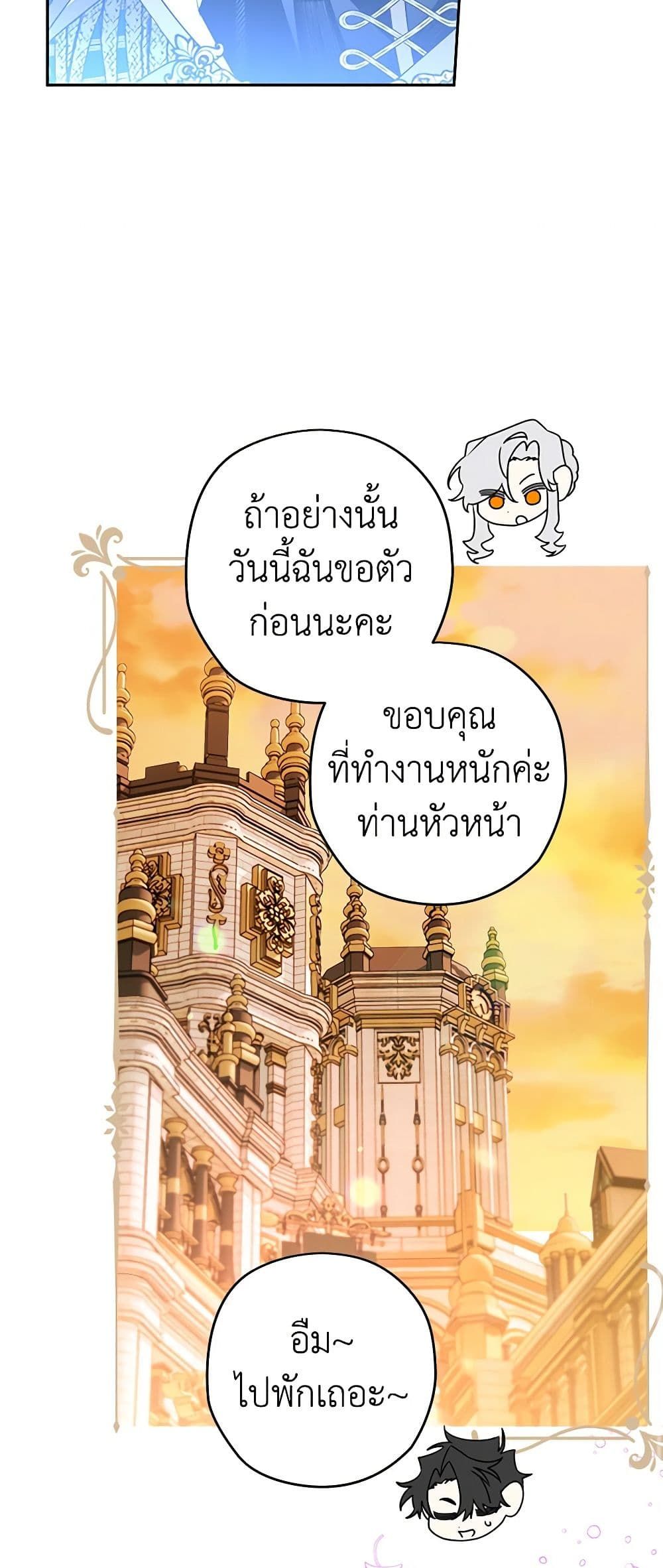 อ่านมังงะ Sigrid ตอนที่ 55/13.jpg