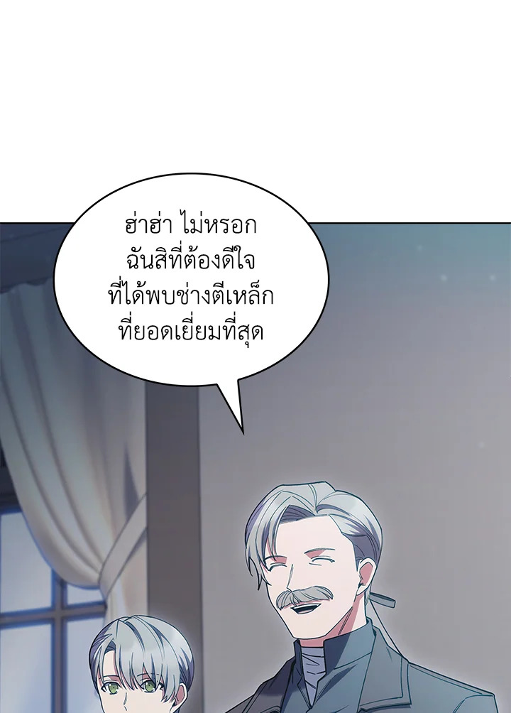 อ่านมังงะ The Fallen House of Ardan ตอนที่ 42/135.jpg