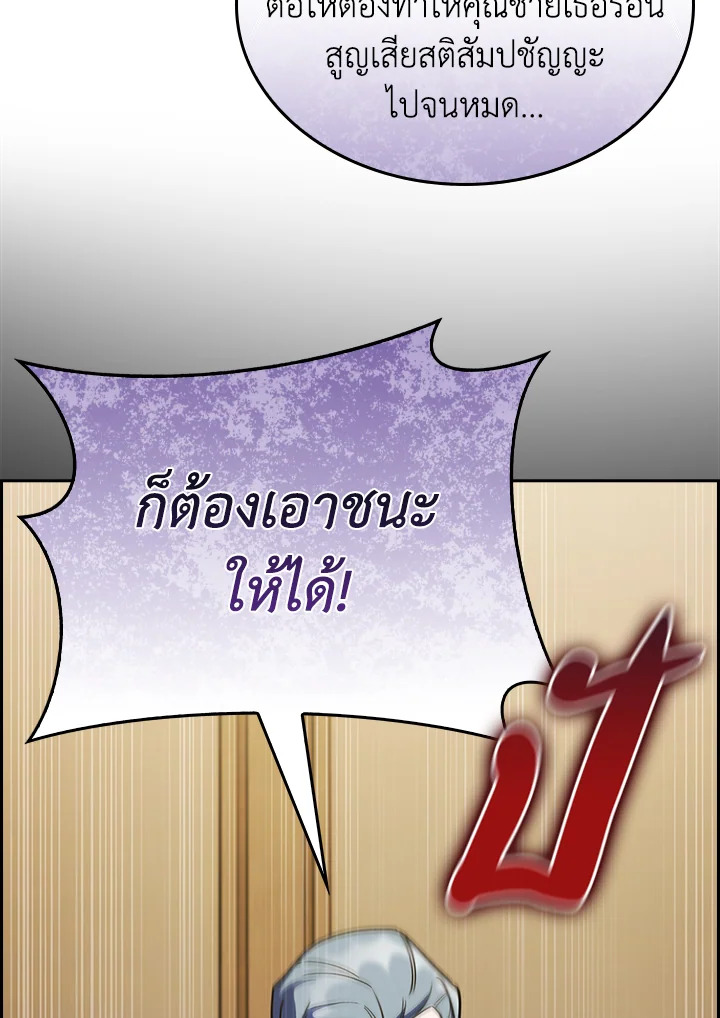 อ่านมังงะ The Fallen House of Ardan ตอนที่ 62/135.jpg