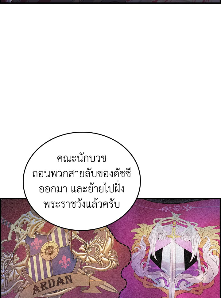 อ่านมังงะ The Fallen House of Ardan ตอนที่ 55/135.jpg