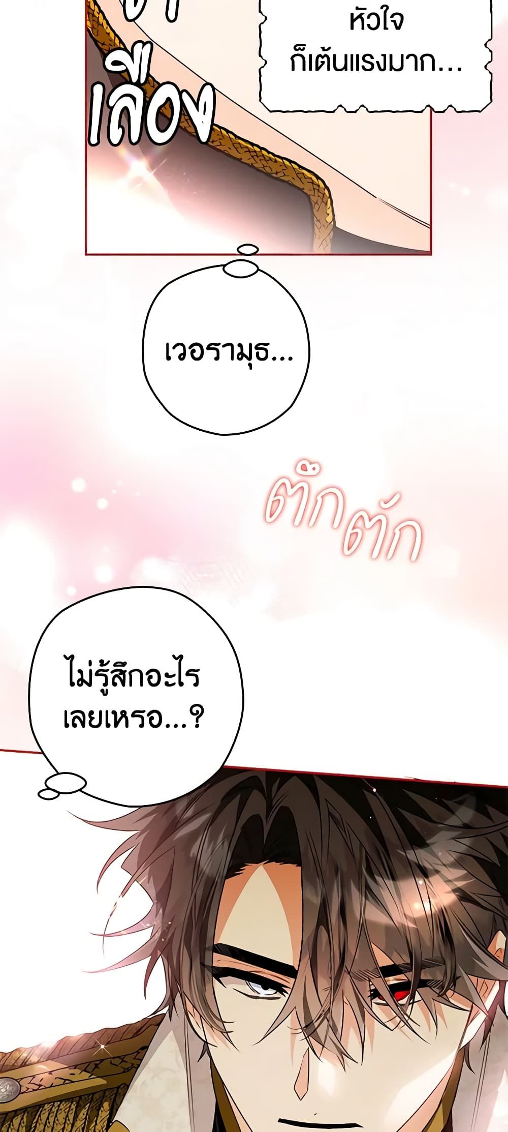 อ่านมังงะ Sigrid ตอนที่ 87/13.jpg