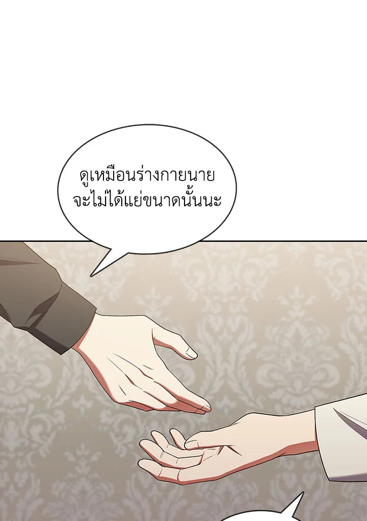 อ่านมังงะ The Fallen House of Ardan ตอนที่ 4/135.jpg